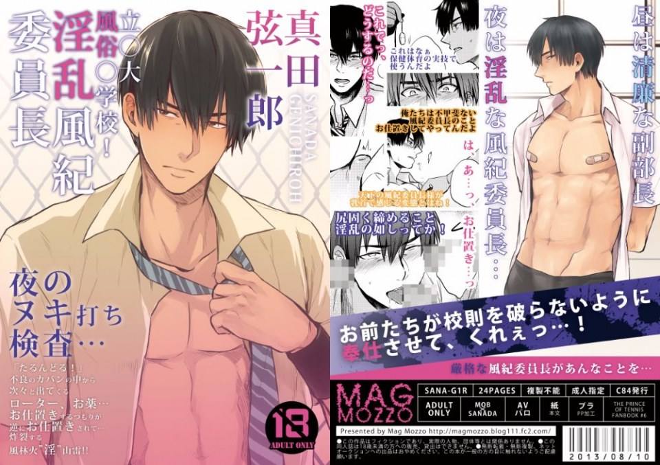 YAOI 424