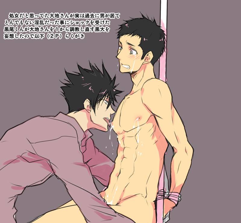 YAOI 424