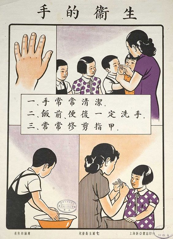 จากหนังสือที่เคยเล่าเรียนในวัยเด็ก