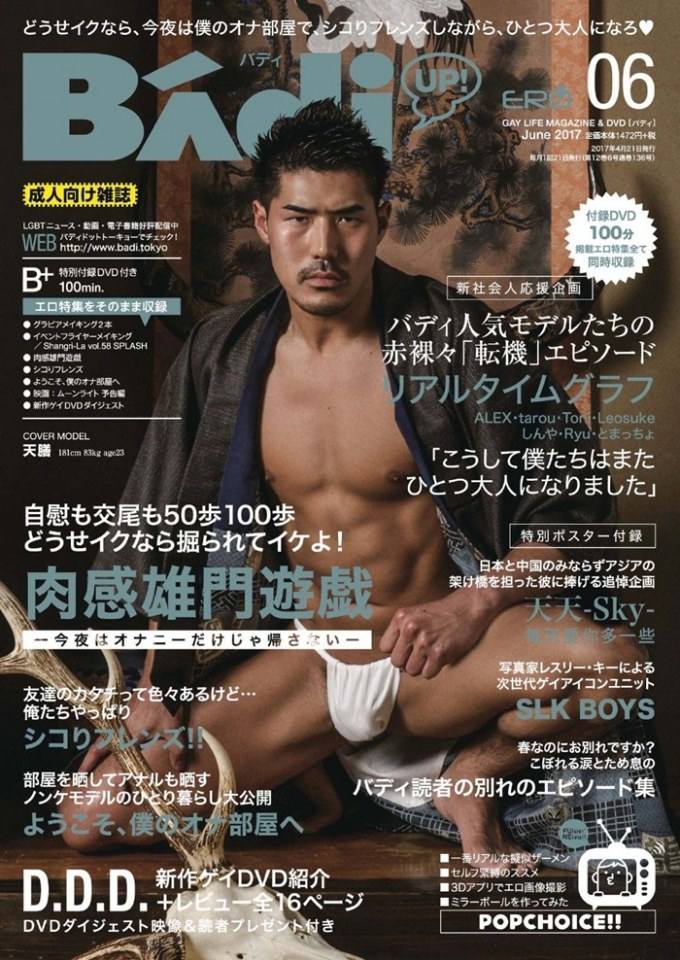 Badi Japan June 2017