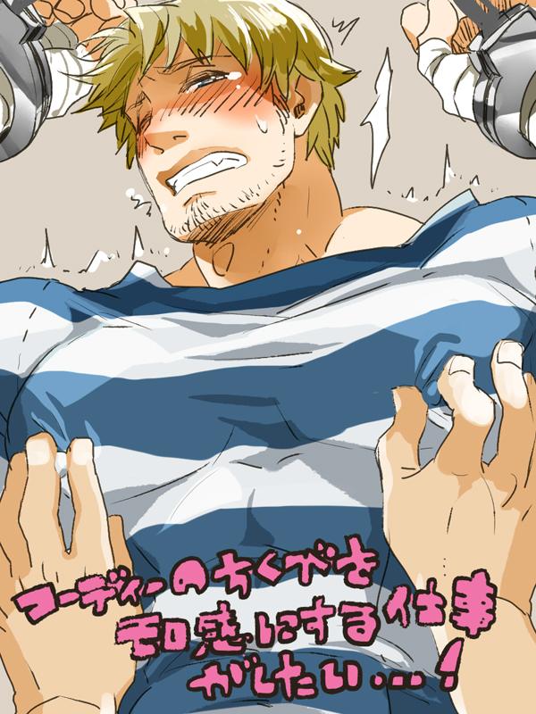 YAOI 431