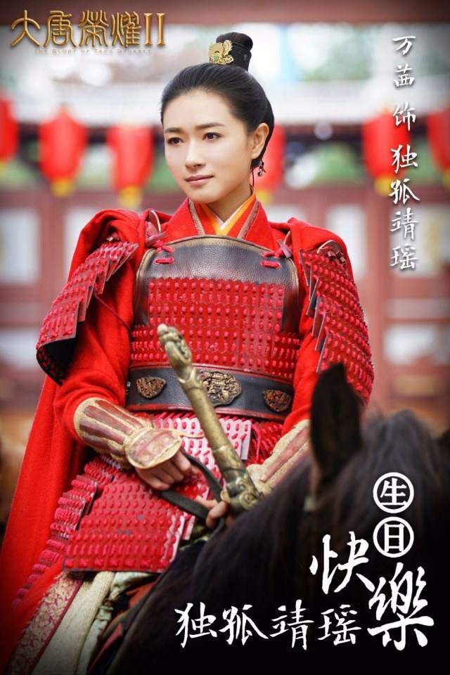 The Glory Of Tang Dynasty 2 《大唐荣耀2》 2017 part16
