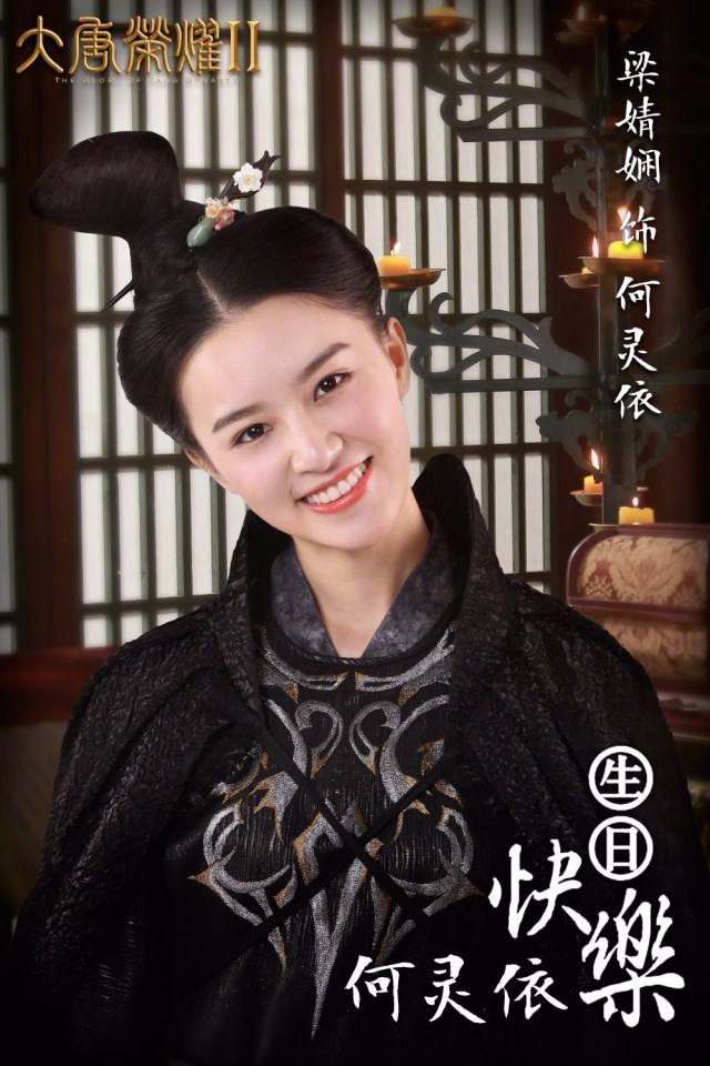 The Glory Of Tang Dynasty 2 《大唐荣耀2》 2017 part16