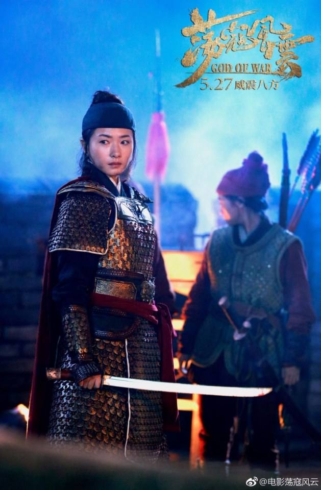 Movie God Of War 《荡寇风云》 2017 part11