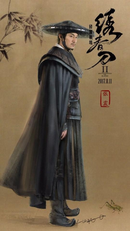 Brotherhood of Blades 2《绣春刀2修罗战场》2016 part1