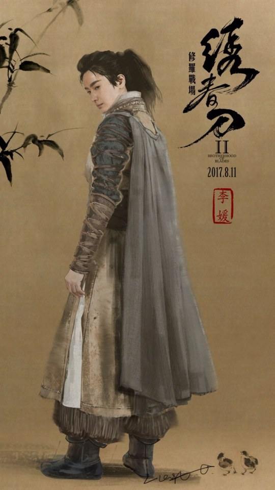 Brotherhood of Blades 2《绣春刀2修罗战场》2016 part1