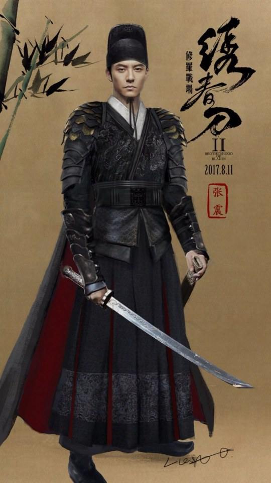 Brotherhood of Blades 2《绣春刀2修罗战场》2016 part1