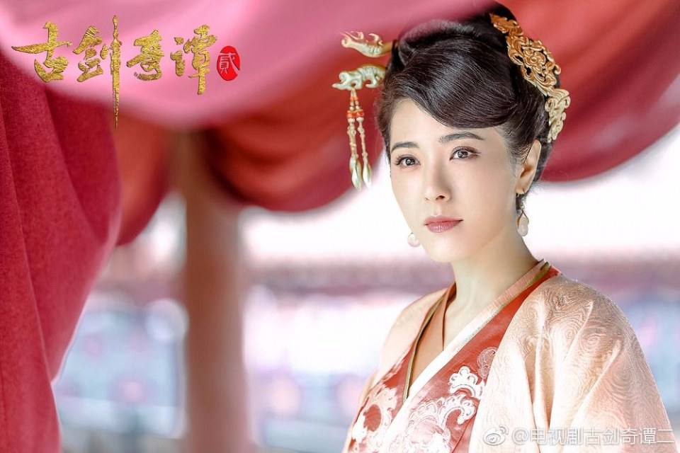 มหัศจรรย์กระบี่เจ้าพิภพ 2 Swords of Legends 2 《古剑奇谭2》 2016 part13