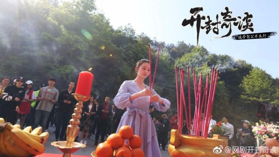 Kai Feng Qi Tan 《开封奇谈》 2017
