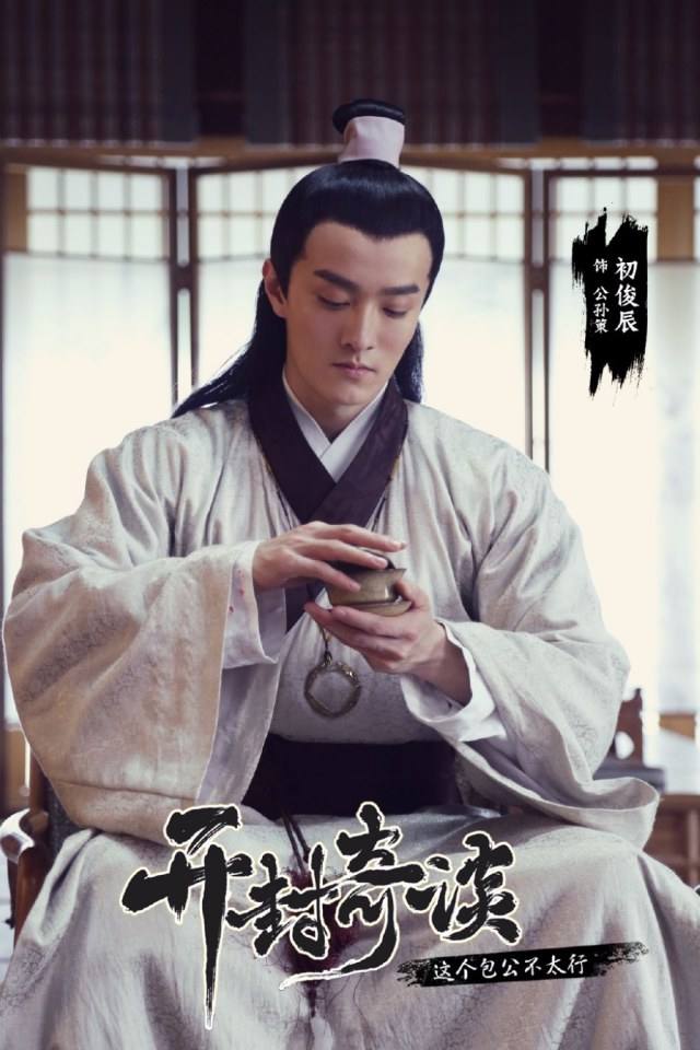 Kai Feng Qi Tan 《开封奇谈》 2017