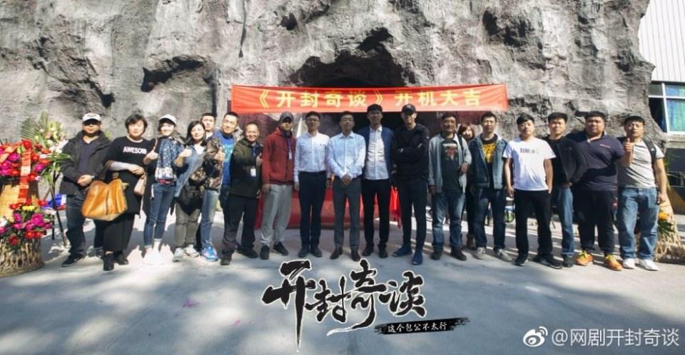 Kai Feng Qi Tan 《开封奇谈》 2017