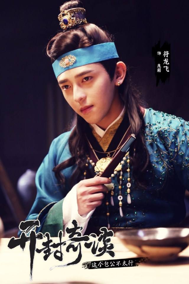 Kai Feng Qi Tan 《开封奇谈》 2017