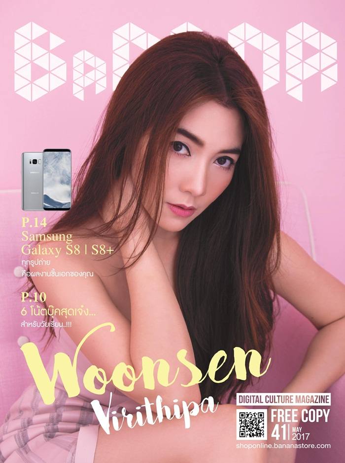 วุ้นเส้น วิริฒิพา @ BaNANA Magazine issue 41 May 2017