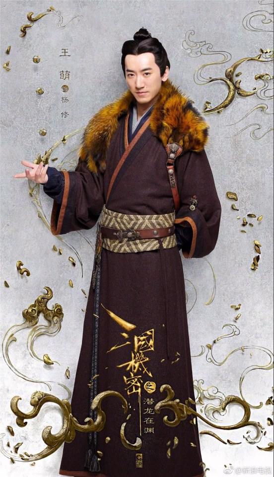 ตำนานสามก๊ก 2017 San Guo Ji Mi 《三国机密》 2017 part3