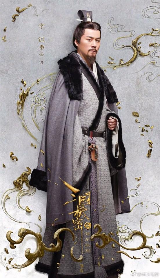 ตำนานสามก๊ก 2017 San Guo Ji Mi 《三国机密》 2017 part3