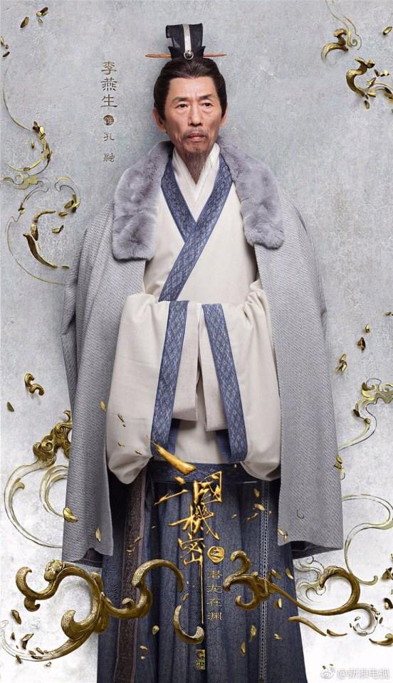 ตำนานสามก๊ก 2017 San Guo Ji Mi 《三国机密》 2017 part3