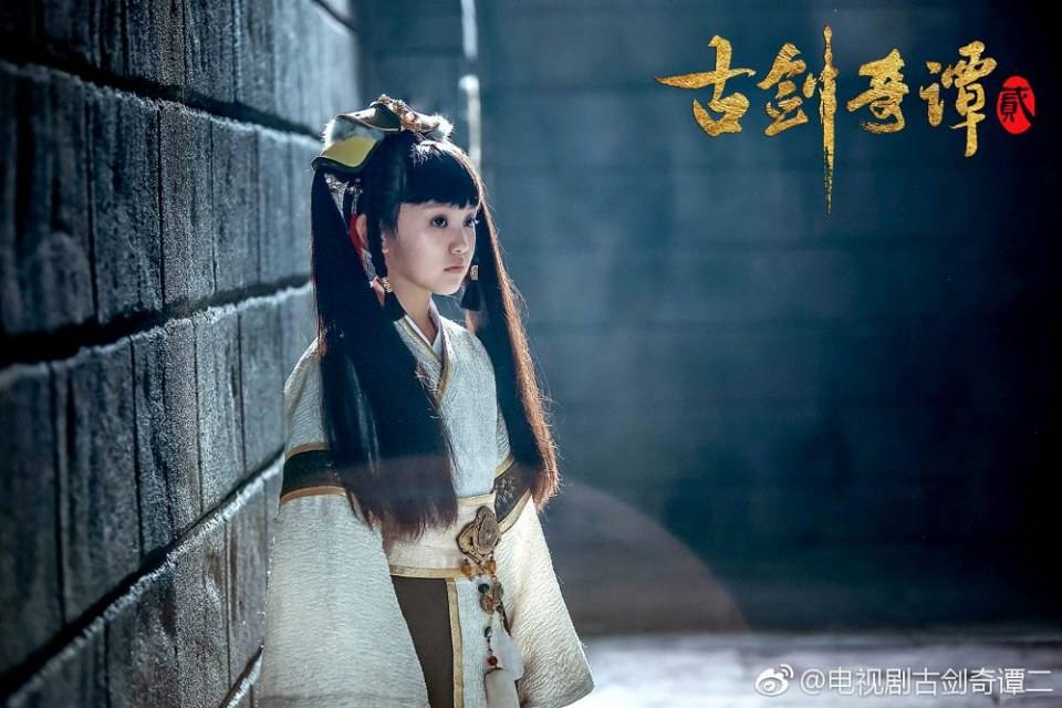 มหัศจรรย์กระบี่เจ้าพิภพ 2 Swords of Legends 2 《古剑奇谭2》 2016 part14