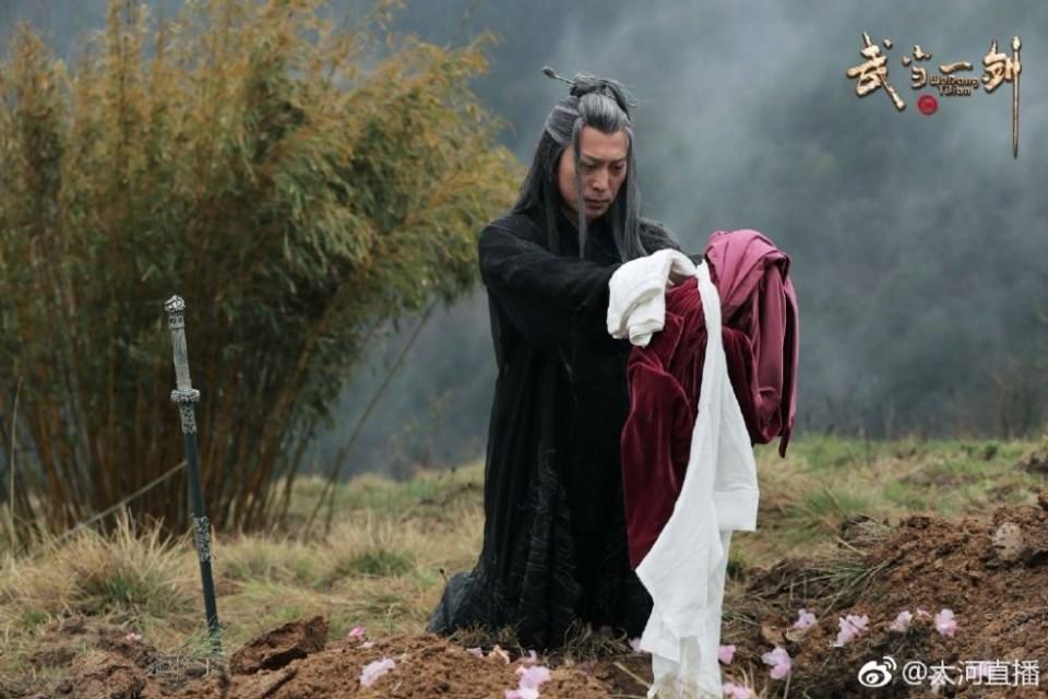 ละคร Wu Dang Yi Jian 《武当一剑》 2017 part11