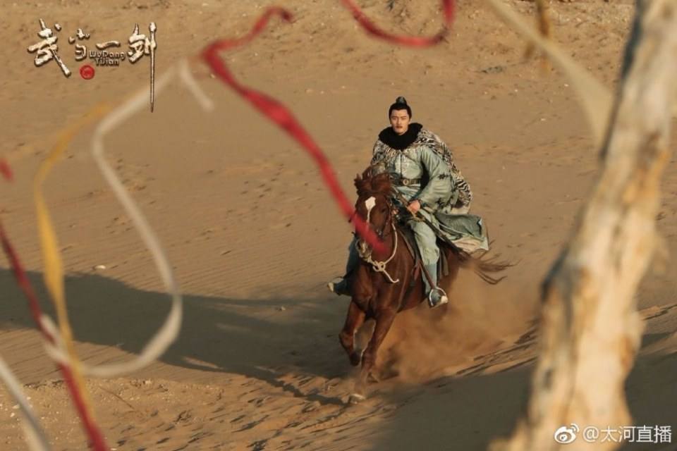ละคร Wu Dang Yi Jian 《武当一剑》 2017 part11