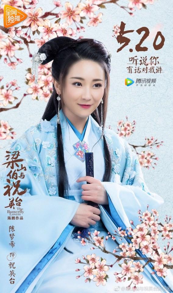 ละคร ม่านประเพณี 2016 The Butterfly Lovers《梁山伯与祝英台》2016 part9
