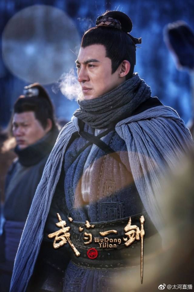 ละคร Wu Dang Yi Jian 《武当一剑》 2017 part12