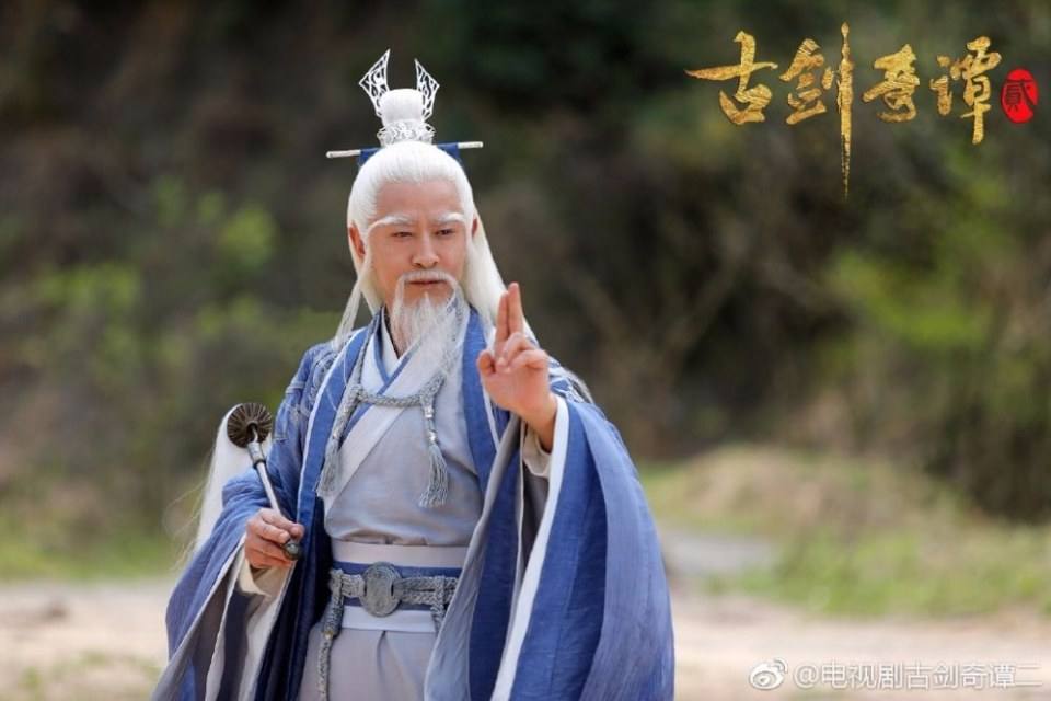 มหัศจรรย์กระบี่เจ้าพิภพ 2 Swords of Legends 2 《古剑奇谭2》 2016 part15