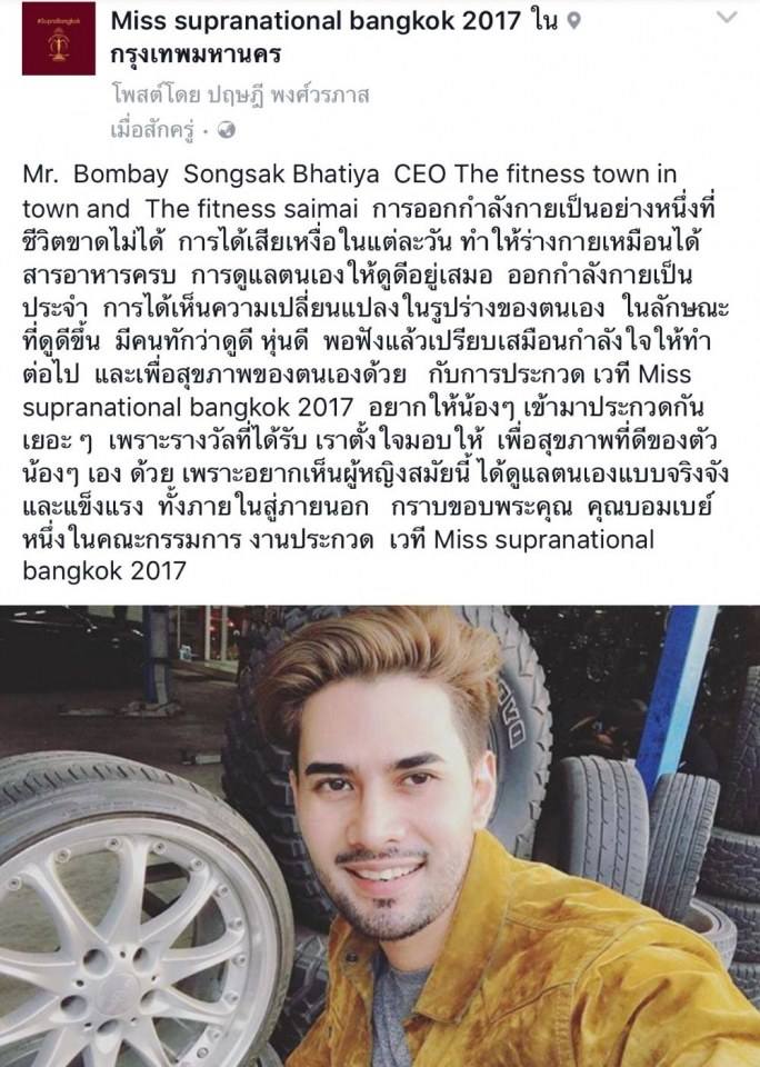 คณะกรรมการ ตัดสินรอบชิง เวที Misssupranational bangkok 2017