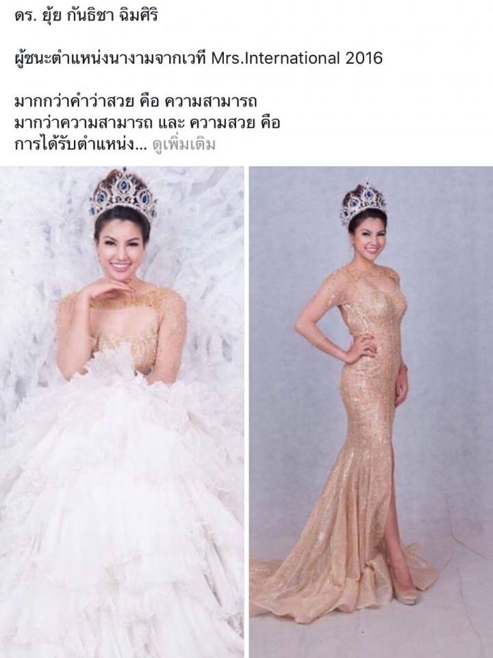 คณะกรรมการ ตัดสินรอบชิง เวที Misssupranational bangkok 2017