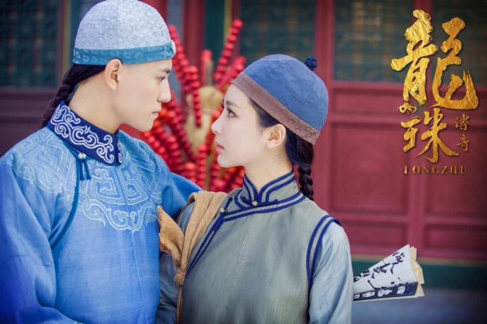 Long Zhu Chuan Qi Zhi Wu Jian Dao《龙珠传奇之无间道》2016 part19