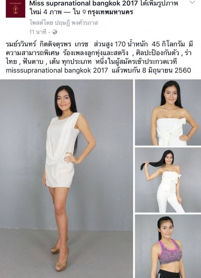 ผู้สมัครเข้าประกวดนางงาม เวที Misssupranational bangkok 2017