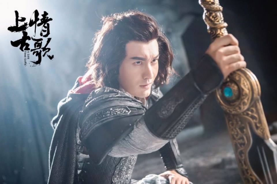 ละคร A Life Time Love 《上古情歌》 2017