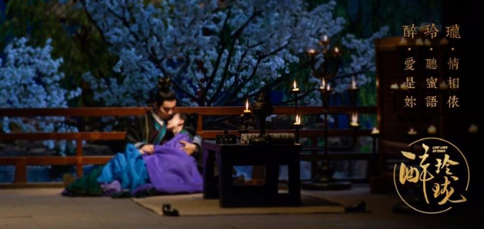 Lost Love in Times 《醉玲珑》 2017 part2