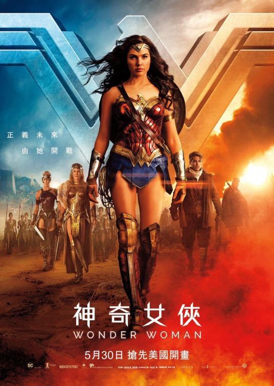 วันนี้! จะถือกำเนิดอัศวินนักรบสาวคนใหม่ ( Wonder Woman )