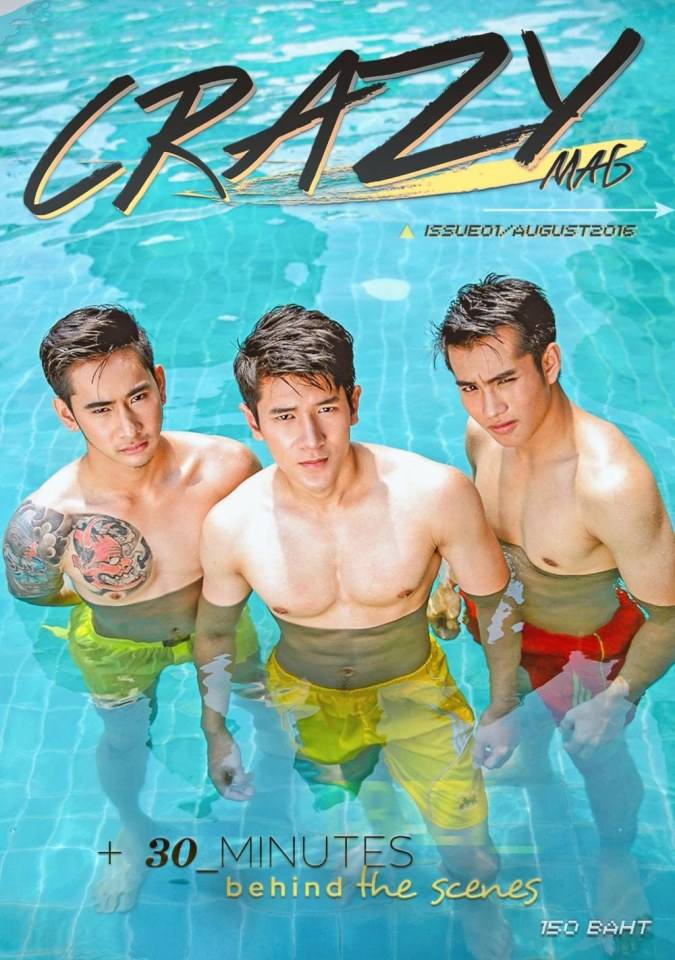 กรุแตก CRAZY magazine 01 แจกภาพหนุ่มหล่อ