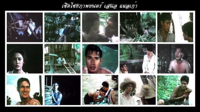 ★ มรดกหนังไทย "แผลเก่า" (2520) ผลงานสร้างและกำกับของ เชิด ทรงศรี