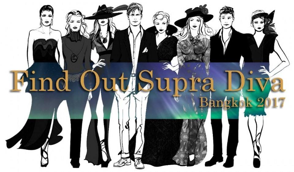 รับสมัคร supra diva