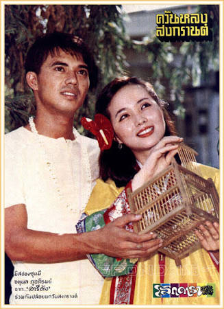 ภาพยนตร์ อารีรัง ความรักระหว่างทหารไทยและสาวเกาหลี