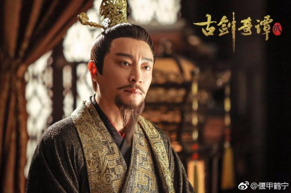 มหัศจรรย์กระบี่เจ้าพิภพ 2 Swords of Legends 2 《古剑奇谭2》 2016 part17