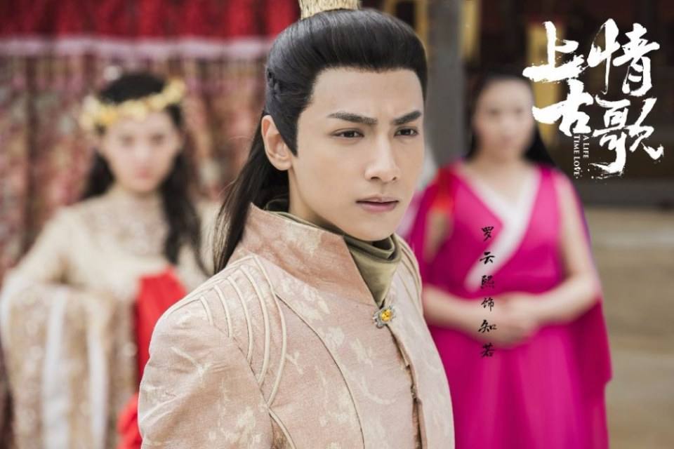 ละคร A Life Time Love 《上古情歌》 2017 part1