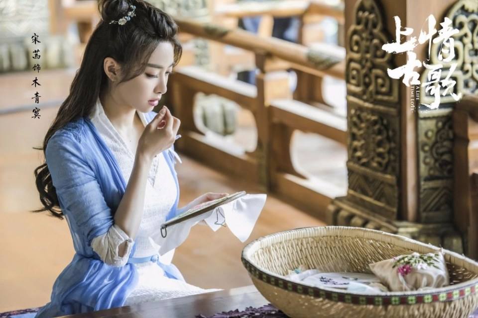 ละคร A Life Time Love 《上古情歌》 2017 part1