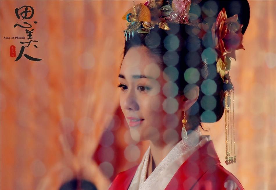 Song of Phoenix 《思美人》 2016 part81