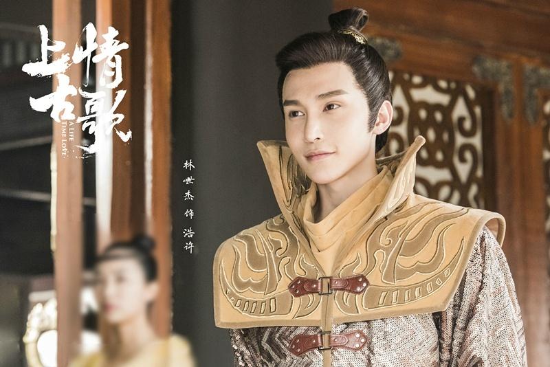 ละคร A Life Time Love 《上古情歌》 2017 part2