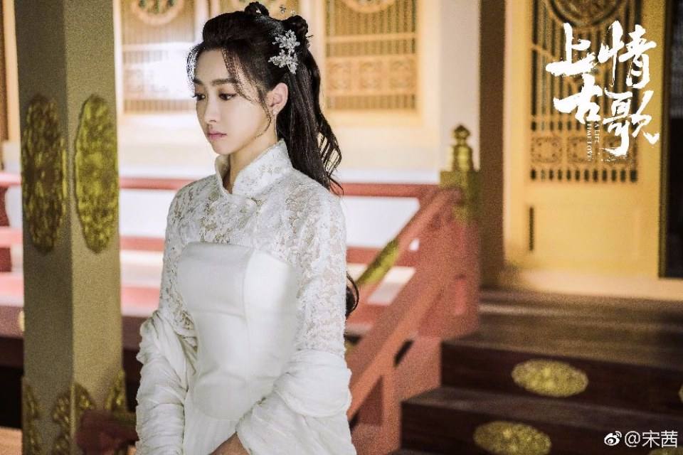 ละคร A Life Time Love 《上古情歌》 2017 part2