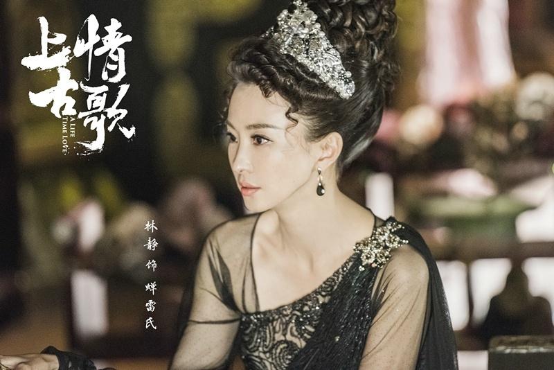 ละคร A Life Time Love 《上古情歌》 2017 part2