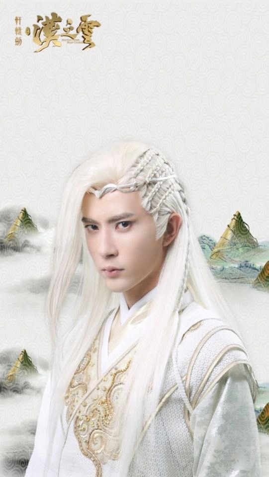 Xuan Yuan Sword Han Cloud《轩辕剑之汉之云》2016 part24