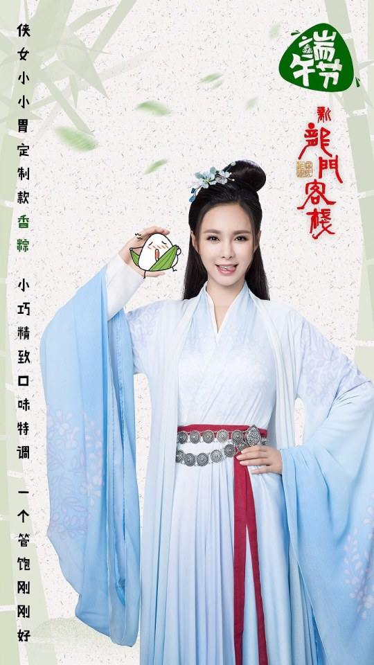 The New Dragon Gateinn 《新龙门客栈》 2017