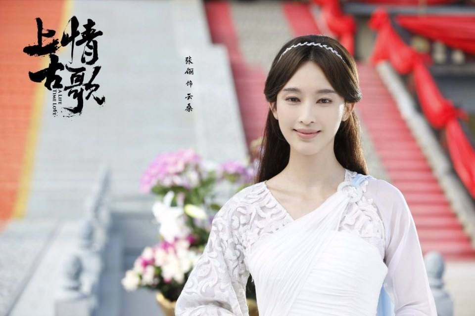 ละคร A Life Time Love 《上古情歌》 2017 part3