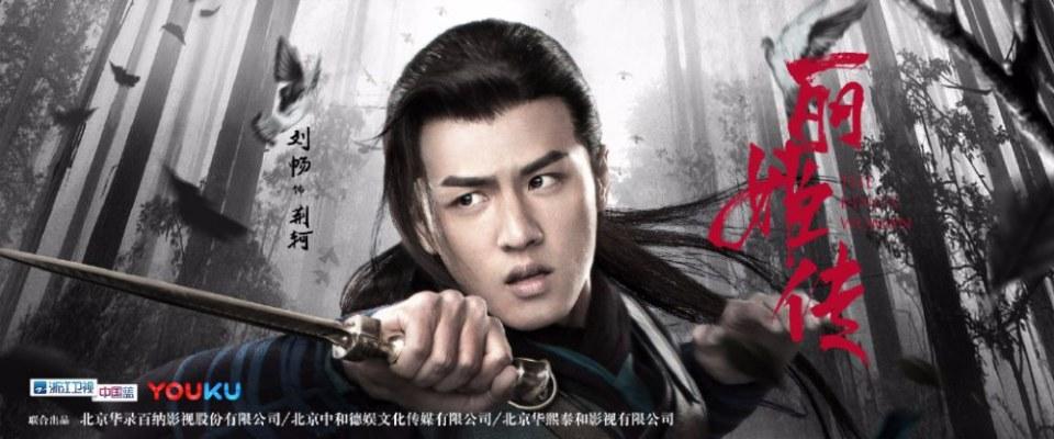 The King's Woman 《丽姬传》 2017 part5