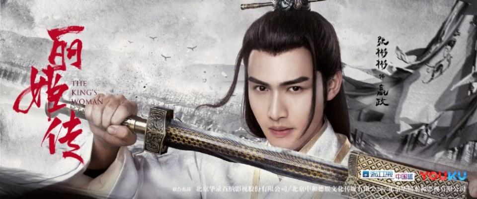 The King's Woman 《丽姬传》 2017 part5