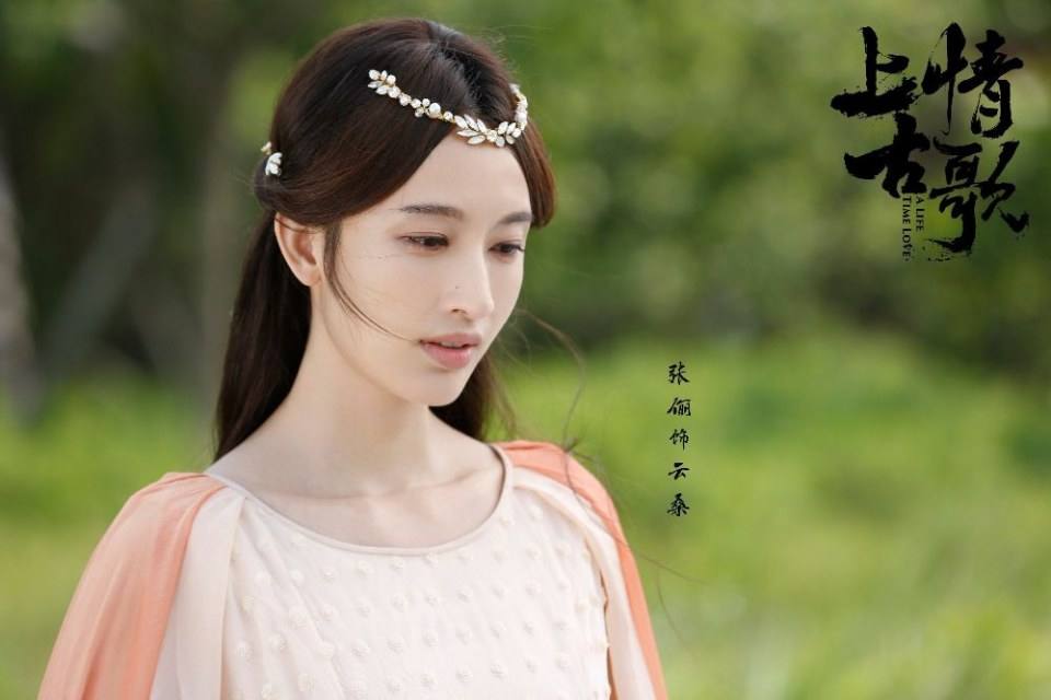 上古情歌 A Life Time Love